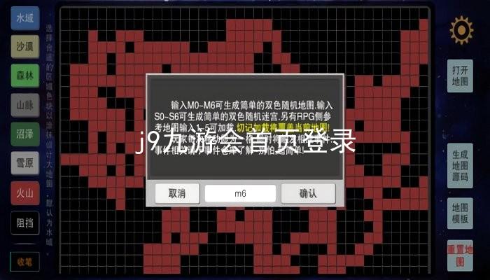 j9九游会首页登录
