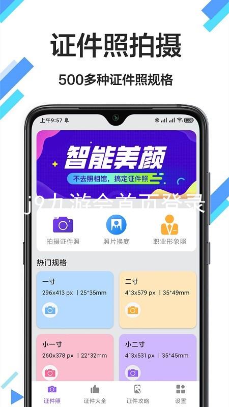 j9九游会首页登录