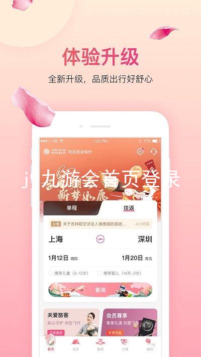 j9九游会首页登录