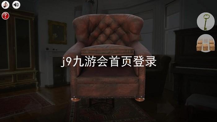 j9九游会首页登录