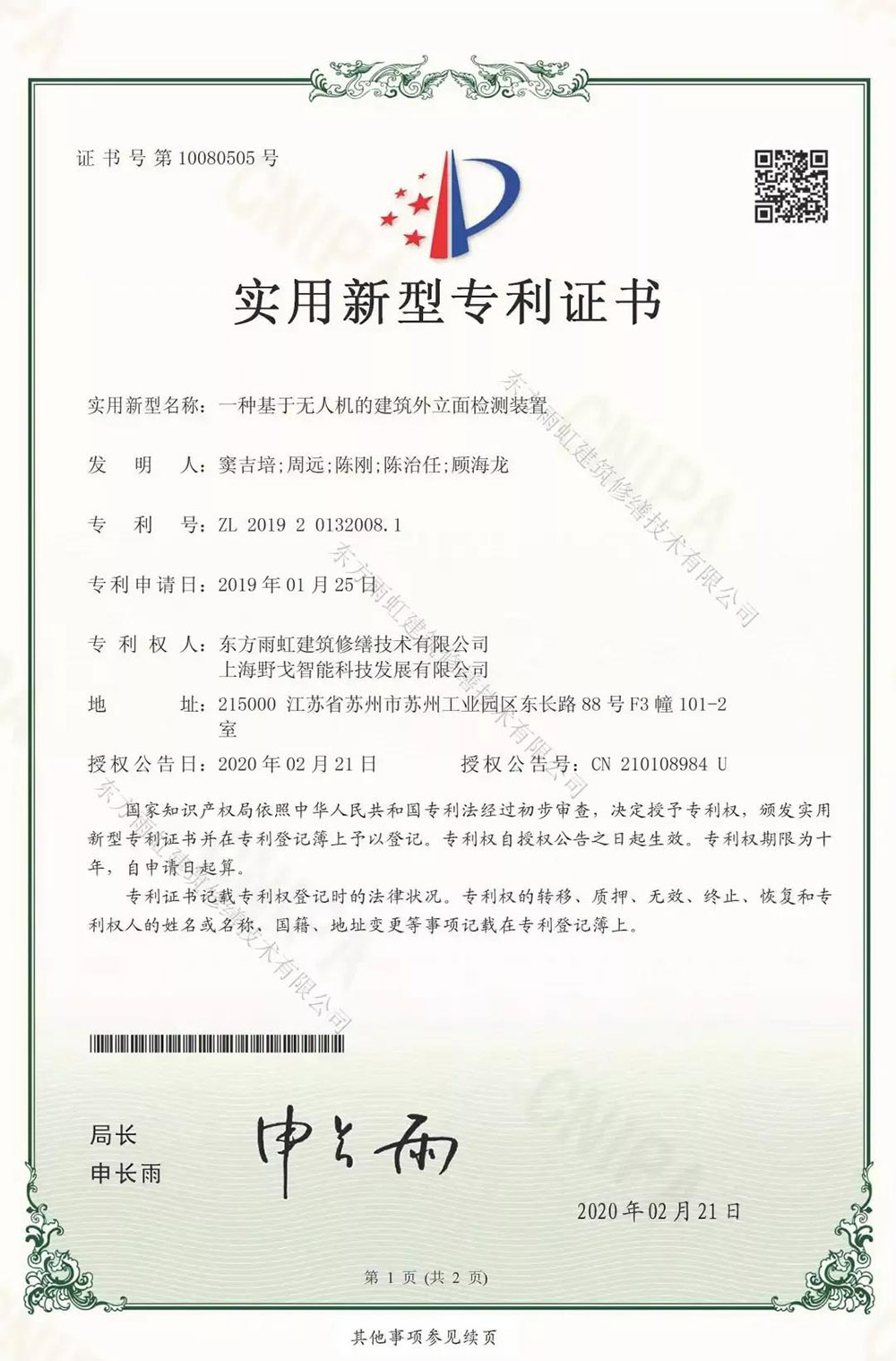 1_200813115803_1 jxf吉祥坊(中国)官方网站