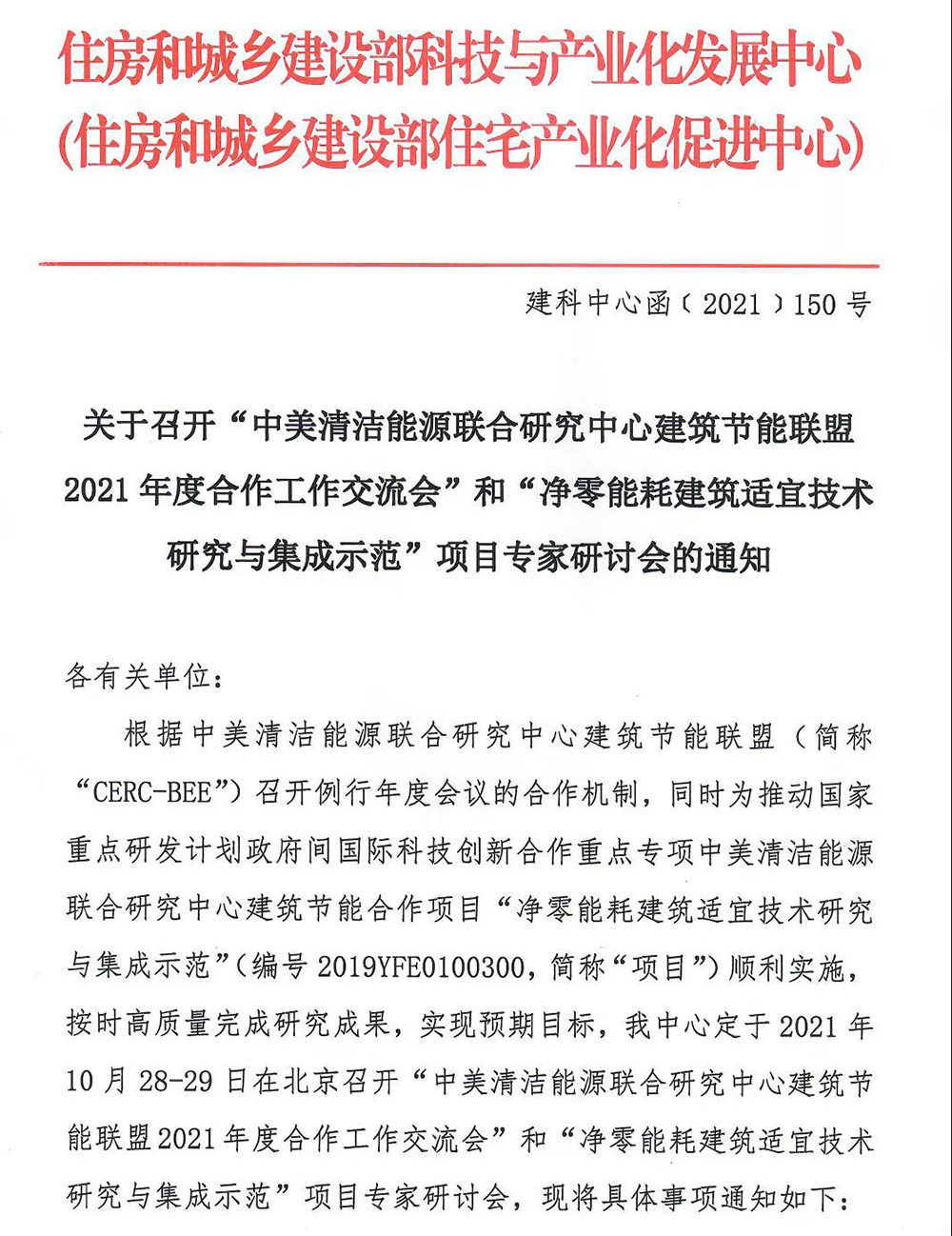 1_211103173837_1 jxf吉祥坊(中国)官方网站