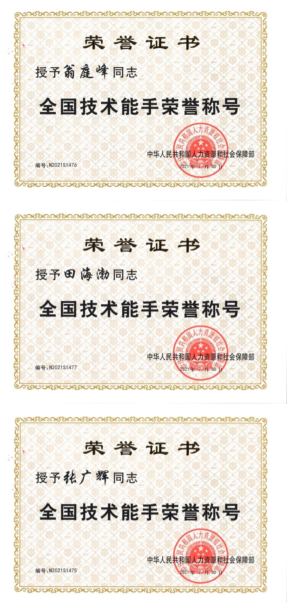 1_211208084121_1 jxf吉祥坊(中国)官方网站