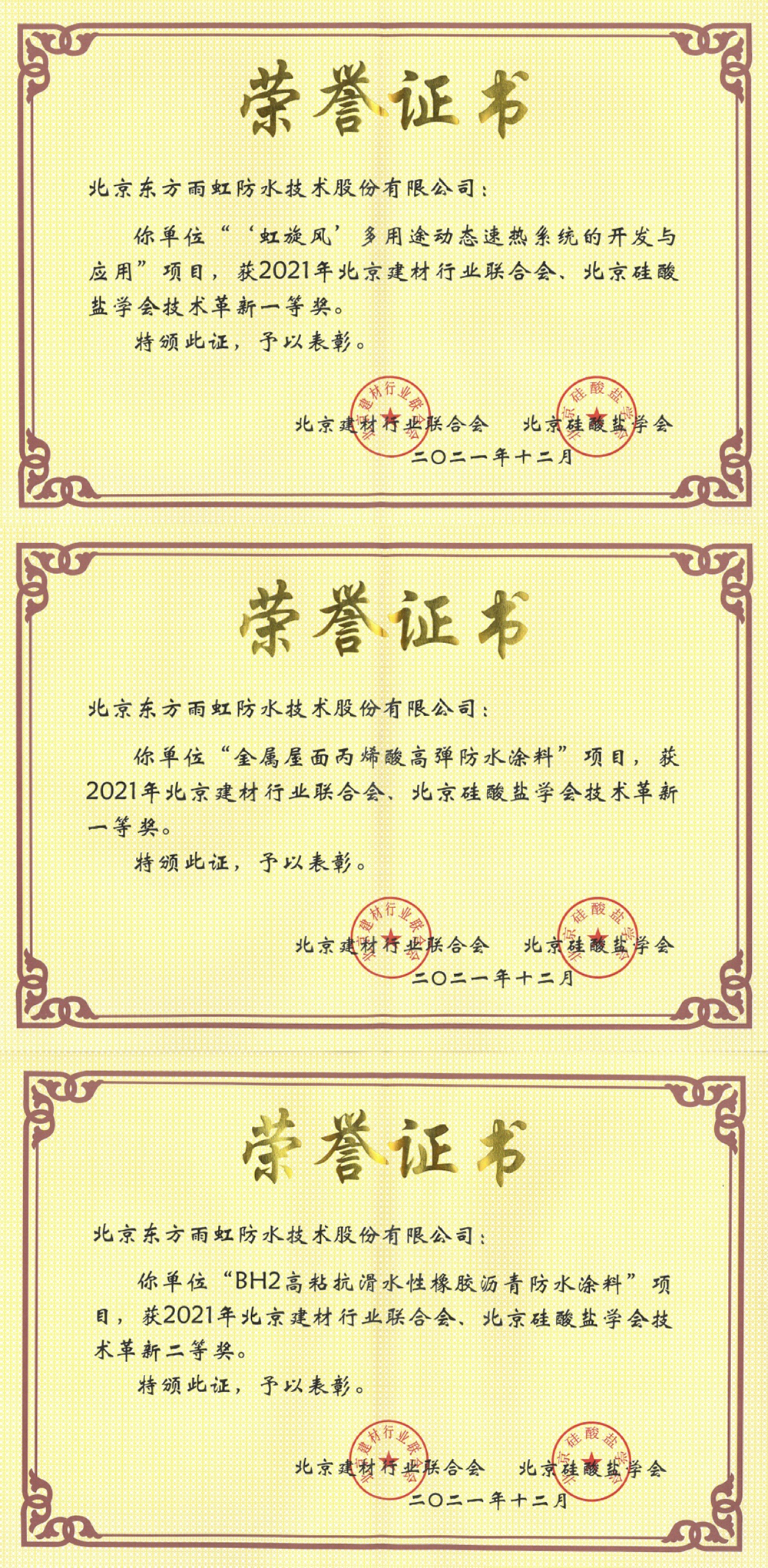1_220106111146_1 jxf吉祥坊(中国)官方网站