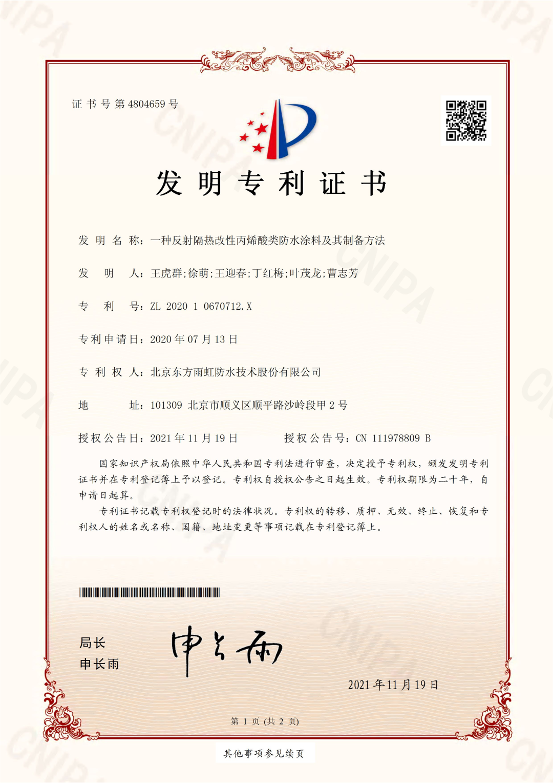 1_230831160148_1 jxf吉祥坊(中国)官方网站