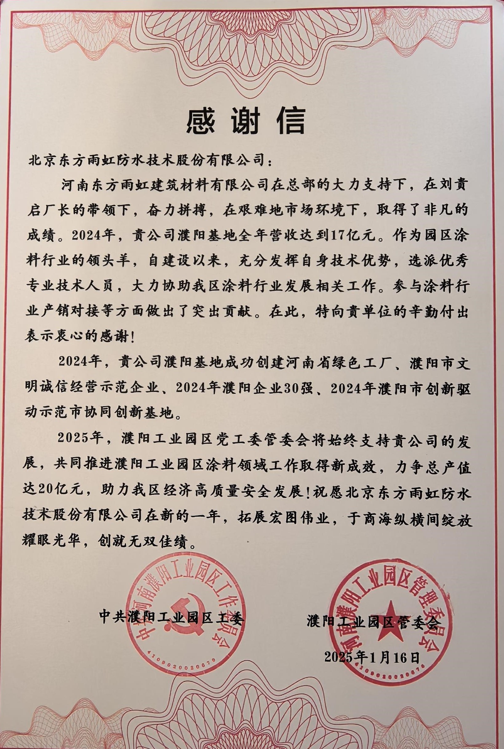 1_250121110015_1 jxf吉祥坊(中国)官方网站