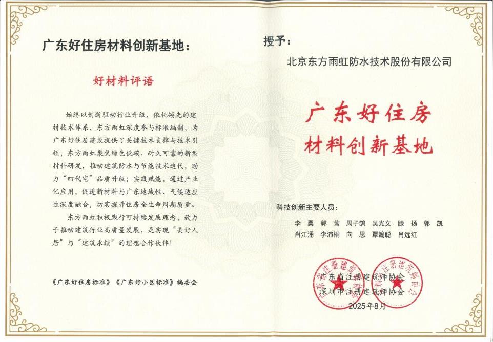 1_250903103600_1 jxf吉祥坊(中国)官方网站